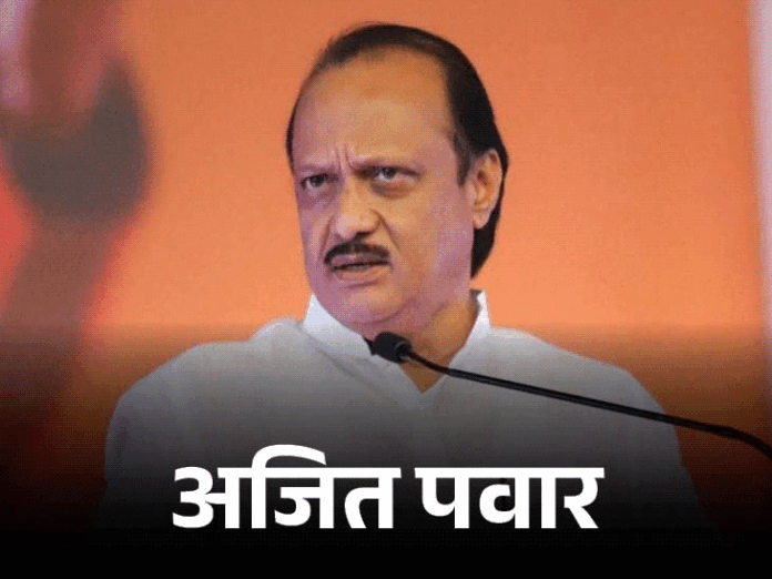 Ajit said- Society does not like division in the family: I experienced this, accepted my mistake; I made my wife contest Lok Sabha elections against my sister
