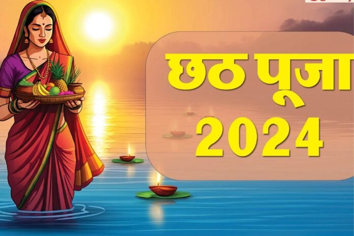 Chhath Puja 2024: Know who first observed the Mahavrat of Chhath...
