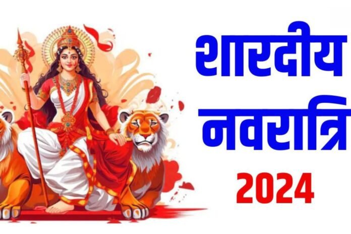 Shardiya Navratri 2024: The great festival of Shakti starts from tomorrow, know the auspicious time and method of establishing Kalash.
