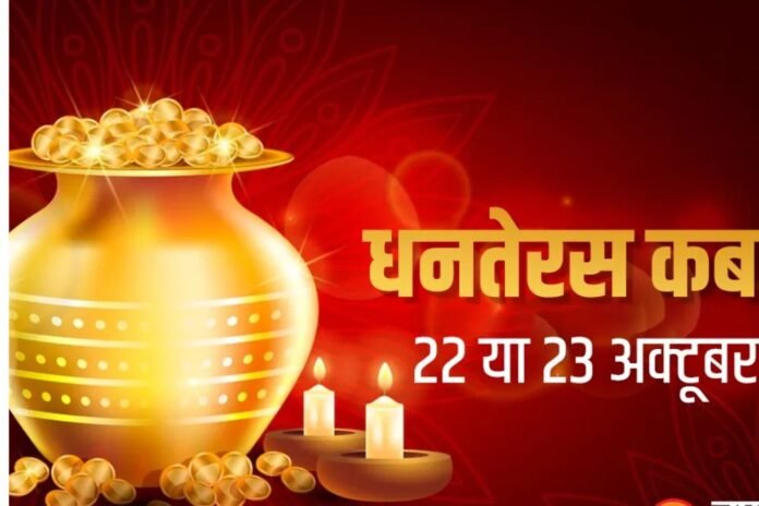 When is the festival of Shri Kuber ji's Dhanteras this year, know the date and puja time
